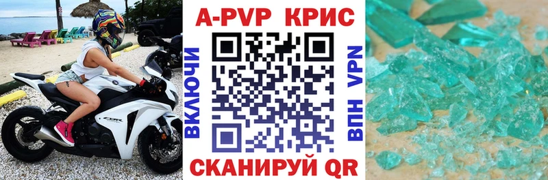 A PVP Соль  Купить  Клин 