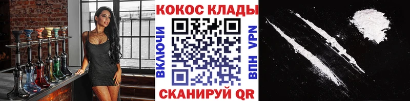 Кокаин FishScale  Купить закладки  Клин 