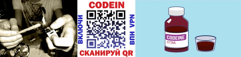 Купить  Клин  Codein напиток Lean (лин) 