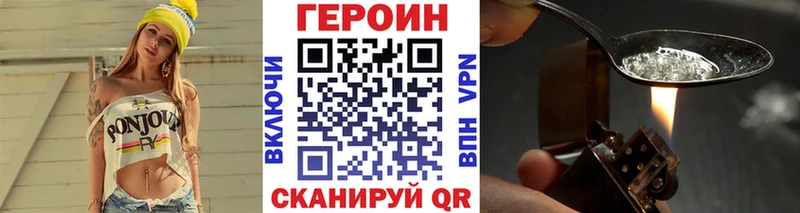 ГЕРОИН белый  Купить закладки  Клин 