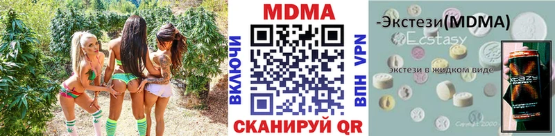 МДМА crystal  Купить  Клин 