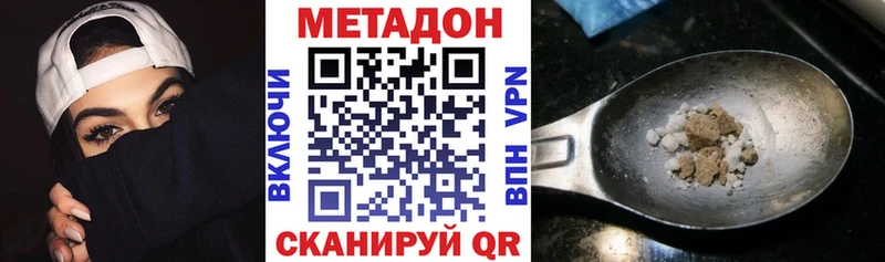 МЕТАДОН кристалл  Купить где  Клин 